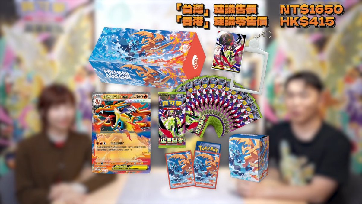 ポケカ海外情報】 繁体字版ポケモンカードより「スペシャルセット メガ