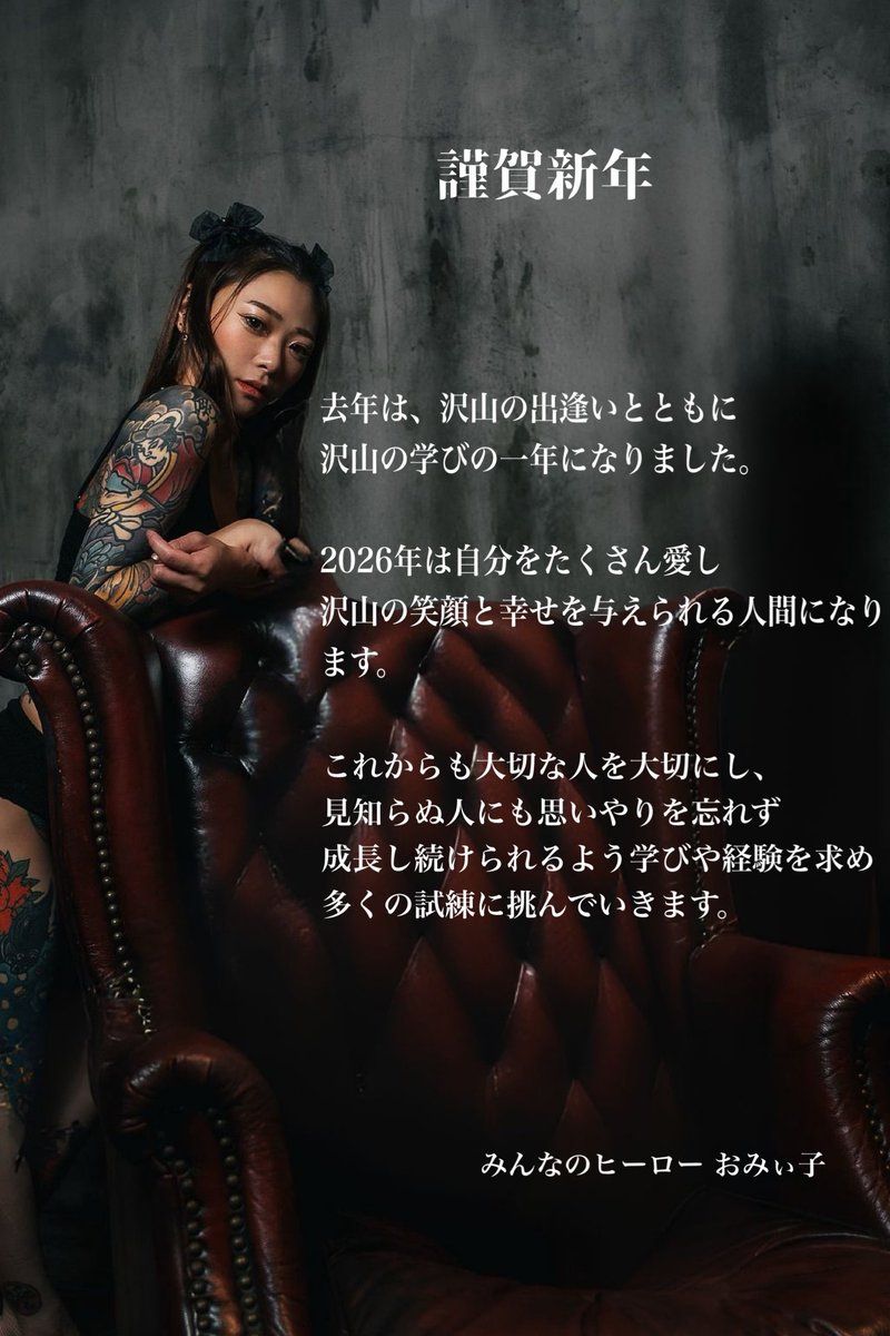 おみぃ子 (@mii19940705mii) / Posts / X