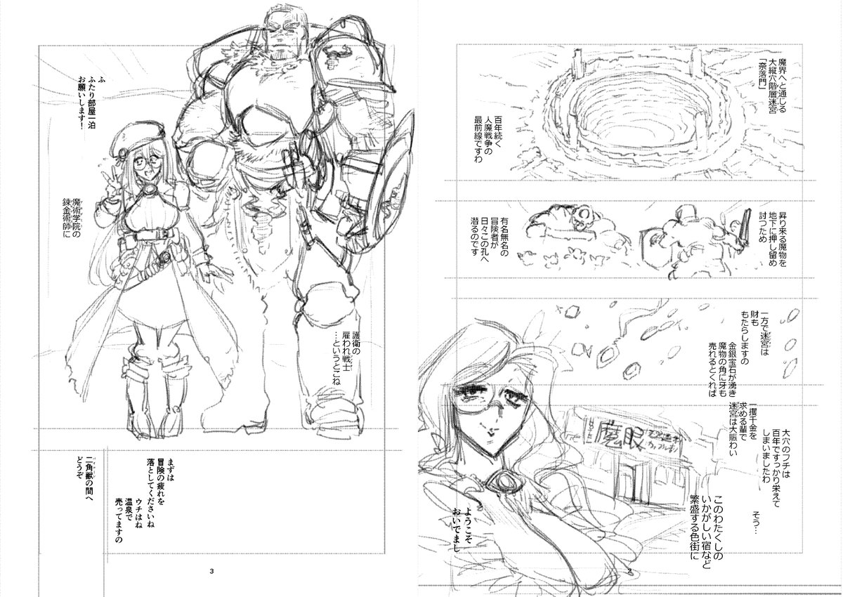 こんな導入で冒険者のハメハメとそれを覗く女主人の16頁くらいのスケベブック・シリーズを描いてひとヤマ当てるッスよ今年は。言うだけいいだろ! 