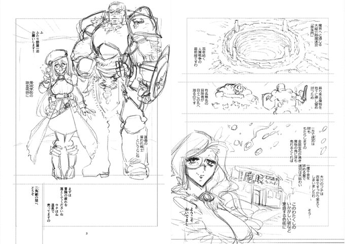 こんな導入で冒険者のハメハメとそれを覗く女主人の16頁くらいのスケベブック・シリーズを描いてひとヤマ当てるッスよ今年は。言うだけいいだろ! 