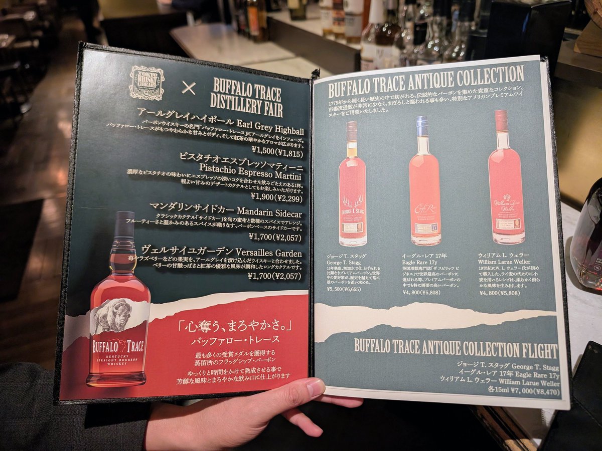 𝐌𝐎𝐑𝐈𝐲｜バーボン激推しの人 (@KensChoiceJapan) / Posts / X