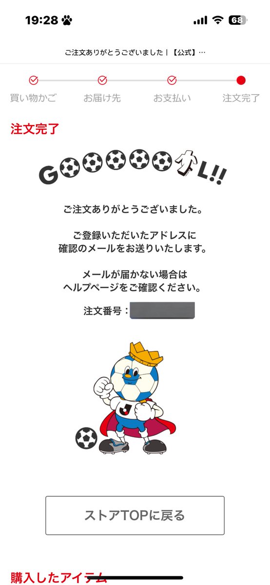 彼氏とお揃いの倍井ユニ🩵
買っちゃった〜🥰