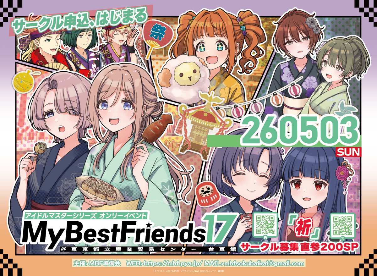 Uma_pong's tweet photo. 5月3日開催　MBF/ハツボシマーケットの募集を開始いたしました

何卒よろしくお願いいたします

すでにお申込みいただいた方はありがとうございます!! https://t.co/522lUNeycj
