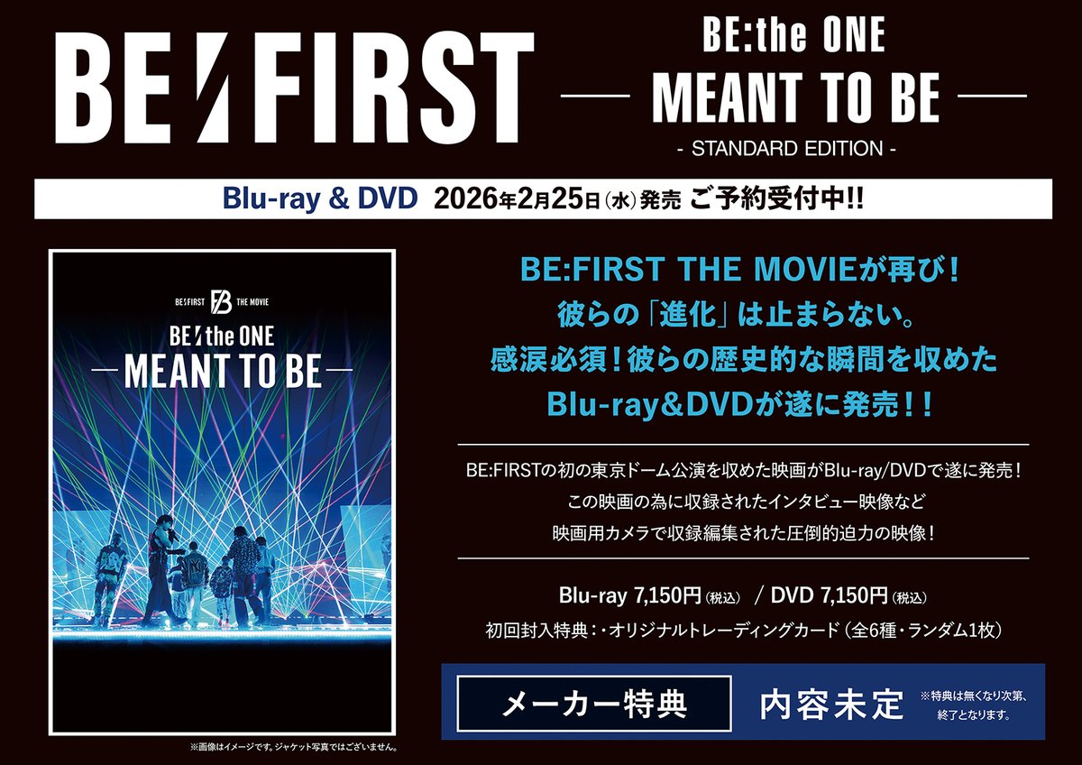 BE:FIRST】 Blu-ray＆DVD『BE:the ONE -MEANT TO BE- -STANDARD