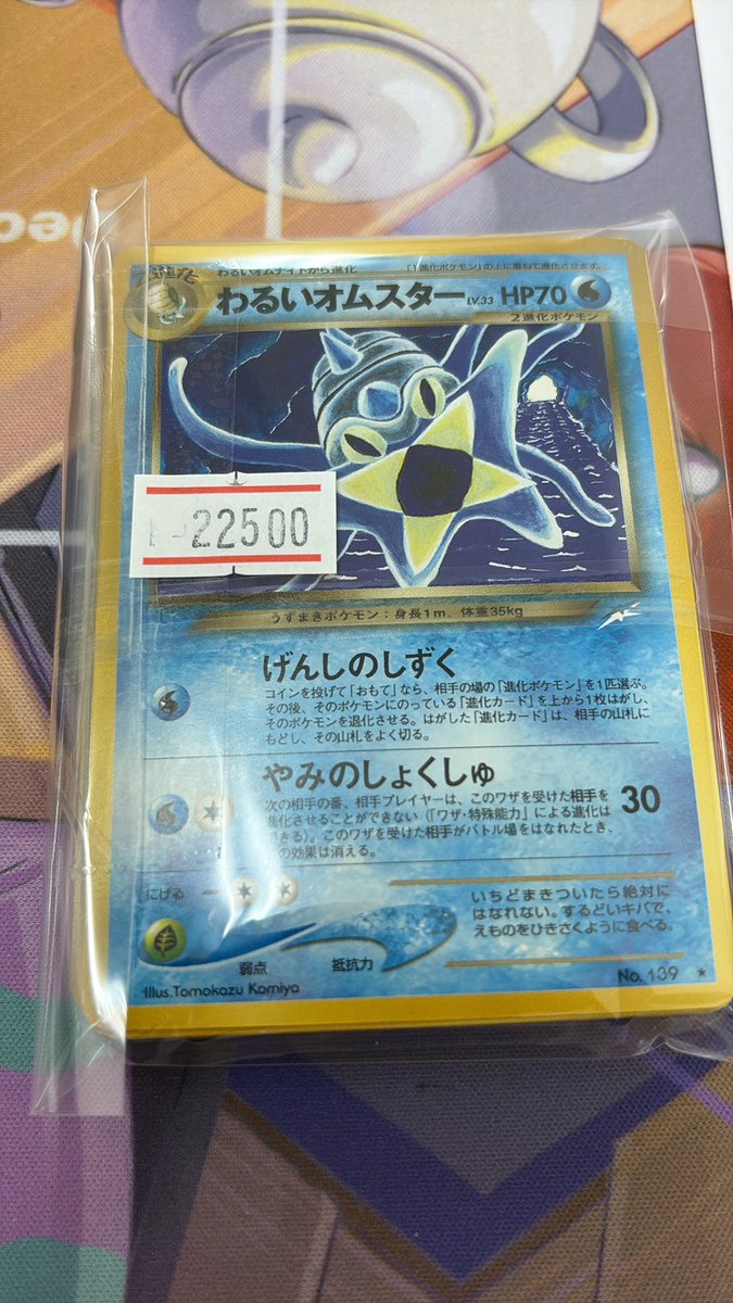 【きち@店長】トレカ専門店✨多数出品中様 リクエスト 2点 まとめ商品 香ばしすぎる。中々珍しい。訳ありですが、 ポケカ 謎束。 こういうの