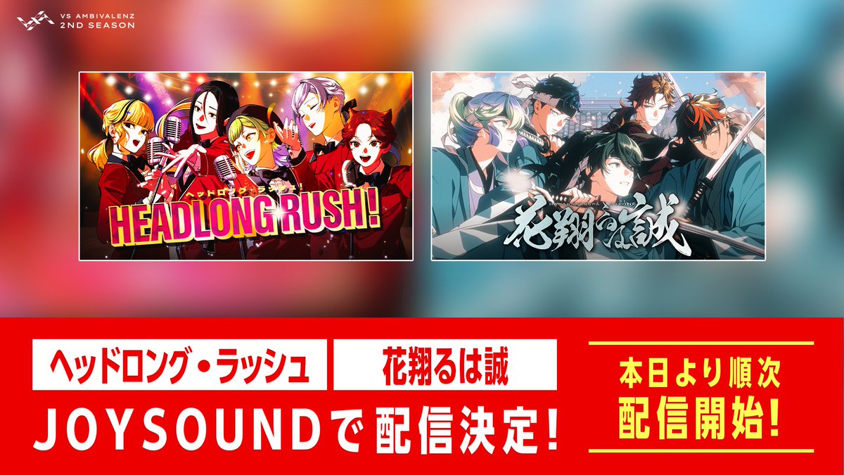 VS AMBIVALENZ（ビバレン）公式 (@vsa_official_jp) / Posts and