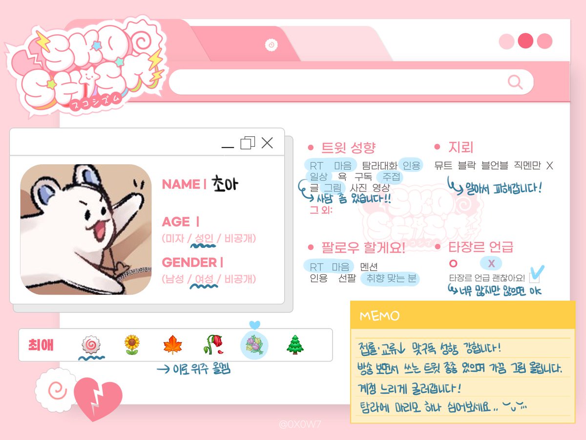 초아 tweet media
