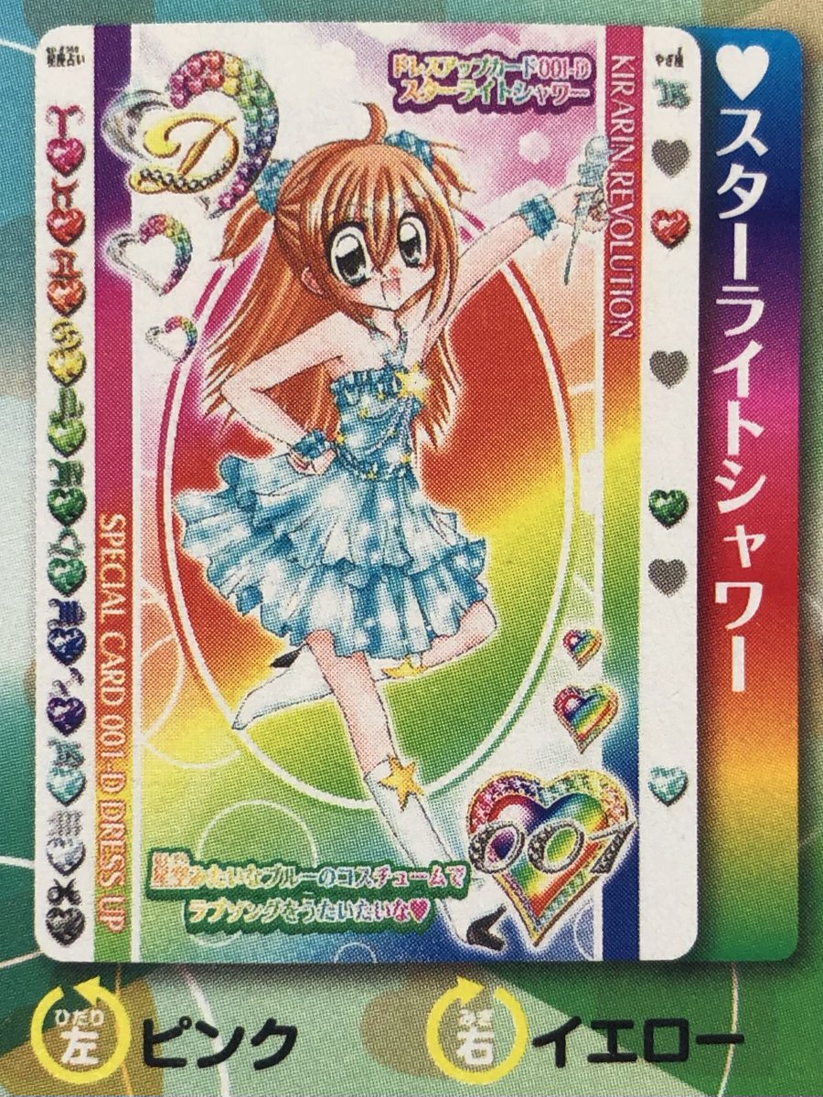 きらりページ ୨୧ 🌠#今日のきらレボカード🌠 ℕ𝕠.𝟛 ハッピー☆アイドルライフ⋆ドレス