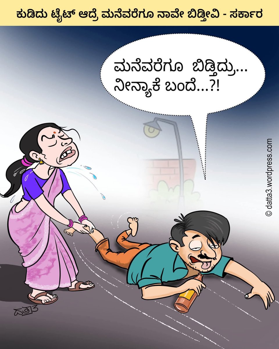datta3 tweet media