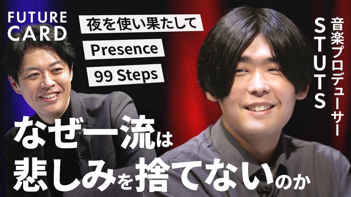 tbs_bloomberg's tweet photo. 【STUTSさんの原点と魅力】

『コラボレーションするときに、自分の「これが正しい」を押しつけたくないという感覚があって。
その人と一緒にするから、自分1人では生まれないものに出会えるみたいな』

さらに聴くにはこちらのURLをクリック
➡https://t.co/ByiN4nlppN

@STUTS_atik #FUTURECARD #STUTS