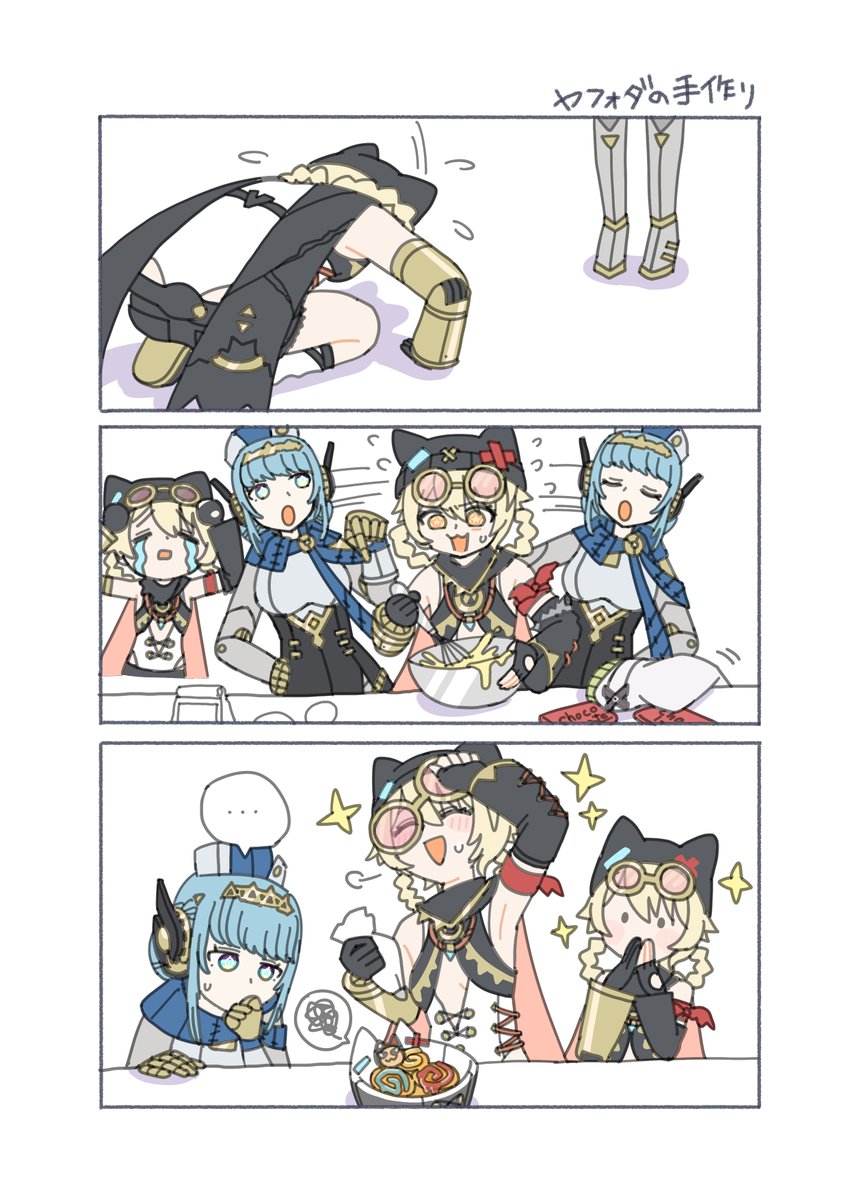 studiopauder's tweet image. イネファに六度も教えを乞うヤフォ