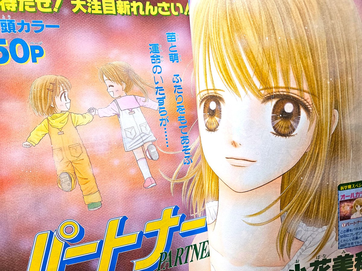 90年代懐かしのりぼん～ご紹介します(^▽^)/ 種村有菜先生の「神風