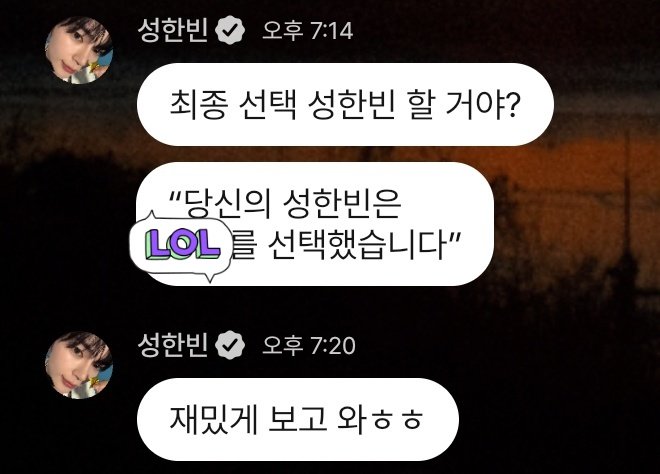 6bin13's tweet image. 최종선택을 할?필요가있나?헤어진적이없는데ㅇㅈㄹ