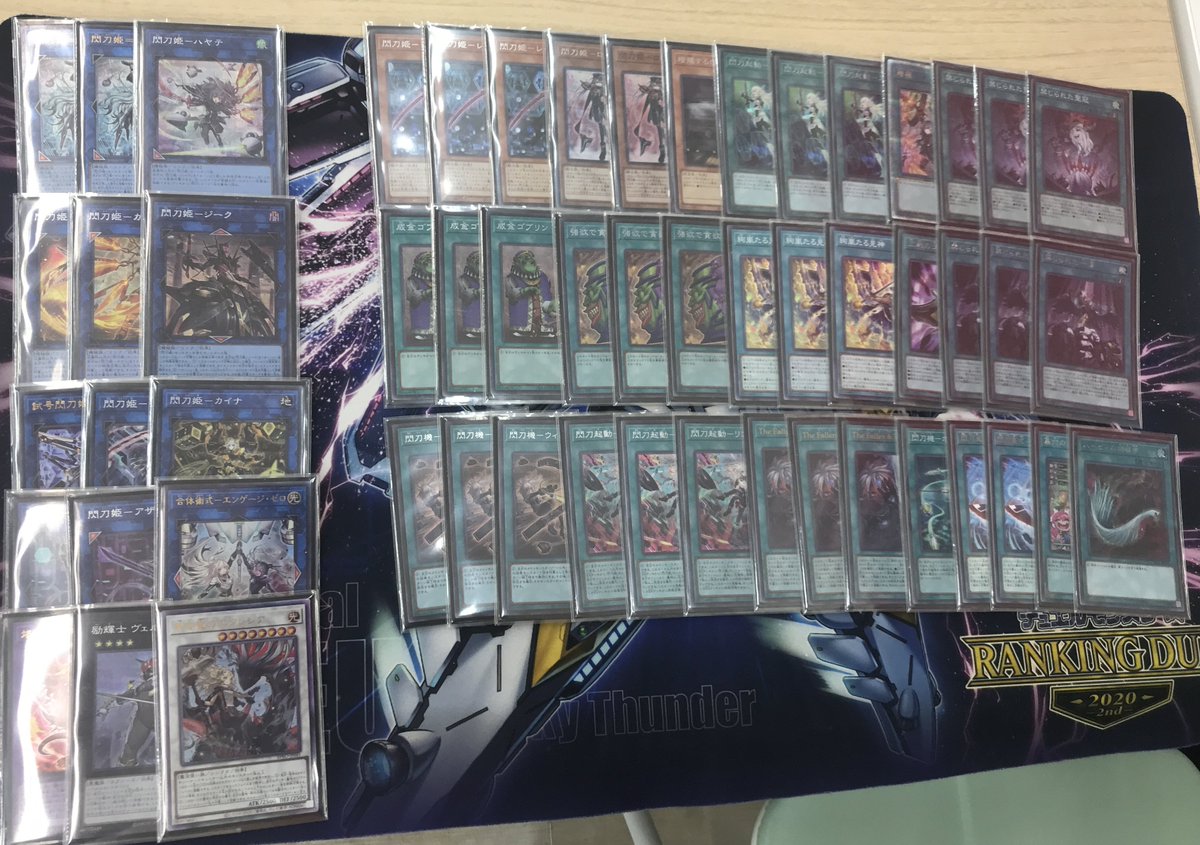大会情報】 #カードラボで遊戯王 本日開催遊戯王OCGランキングデュエル