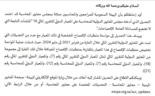 رامي الخضر - محاسبون و مراجعون قانونيون و مستشارون (@rcpa429) on Twitter photo 