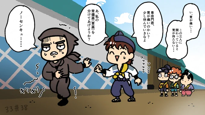 33期38話また見ました! 