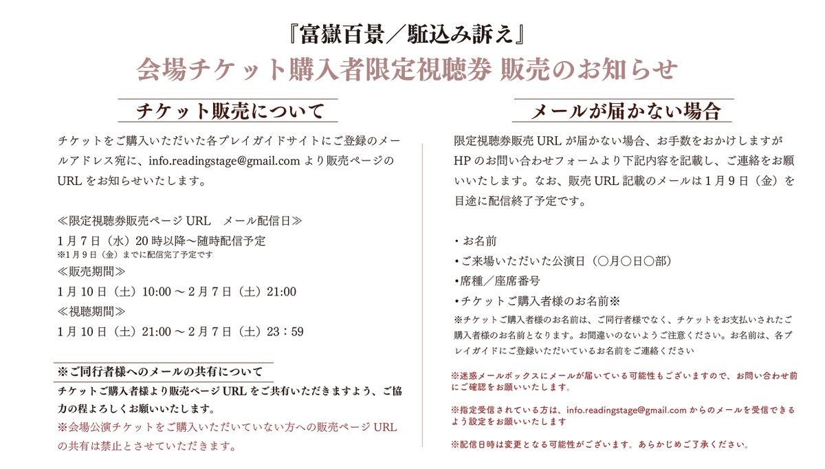 会場チケット購入者限定配信お知らせ】 ＃朗読会四季シリーズ ≪秋 