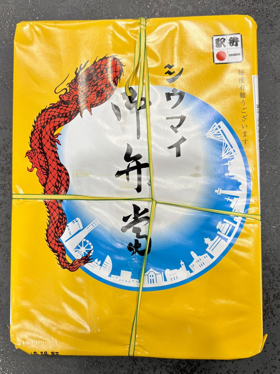夕飯はこれ‼️

シウマイ弁当／崎陽軒

横浜市民のソールフード
めちゃウマウマ〜❤️
タケノコの煮物がいいんだよね😋
ずいぶん高くなったけど💦