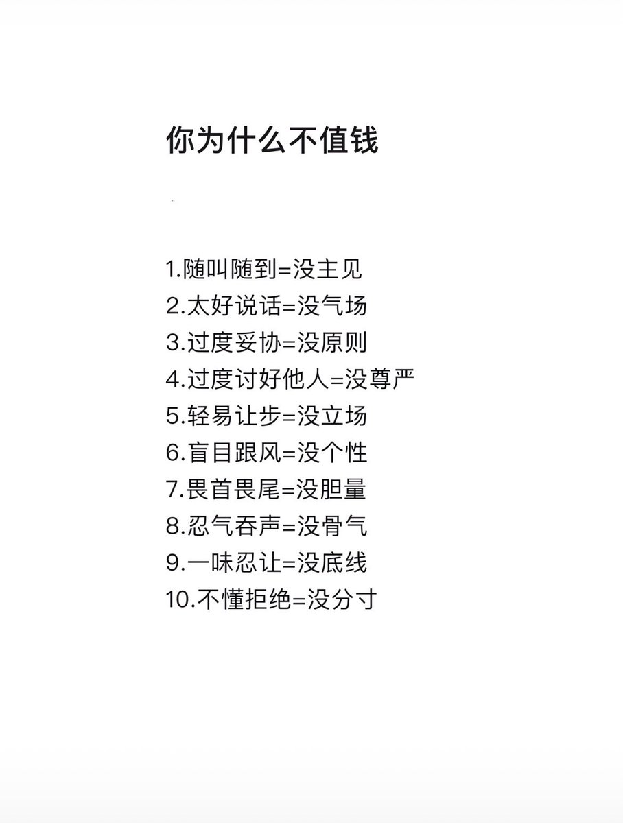 Post by shenxiao on X: 你为什么不值钱？