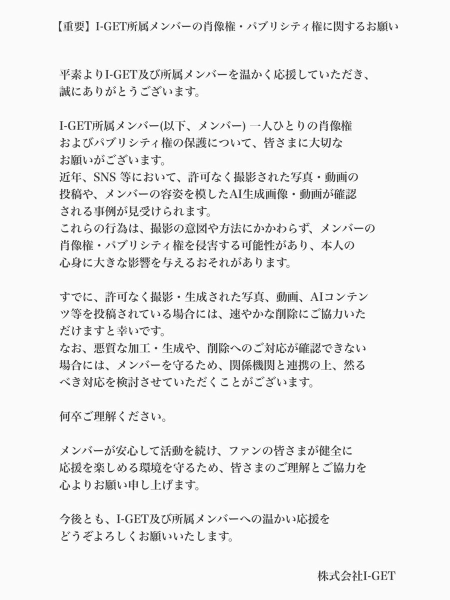 オーダー作成終了のお知らせ 大切なお知らせ】