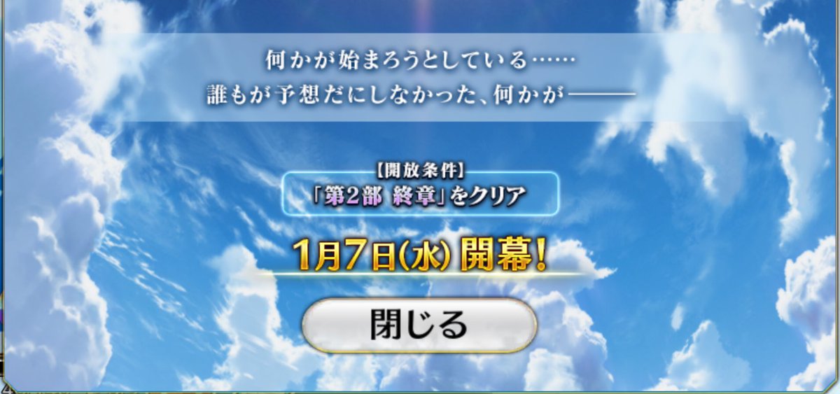 番外特異点 tweet media