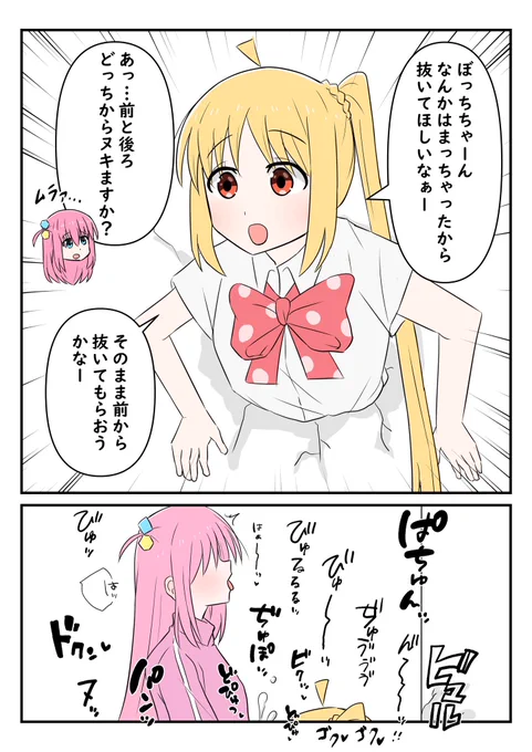 壁ぼ虹 