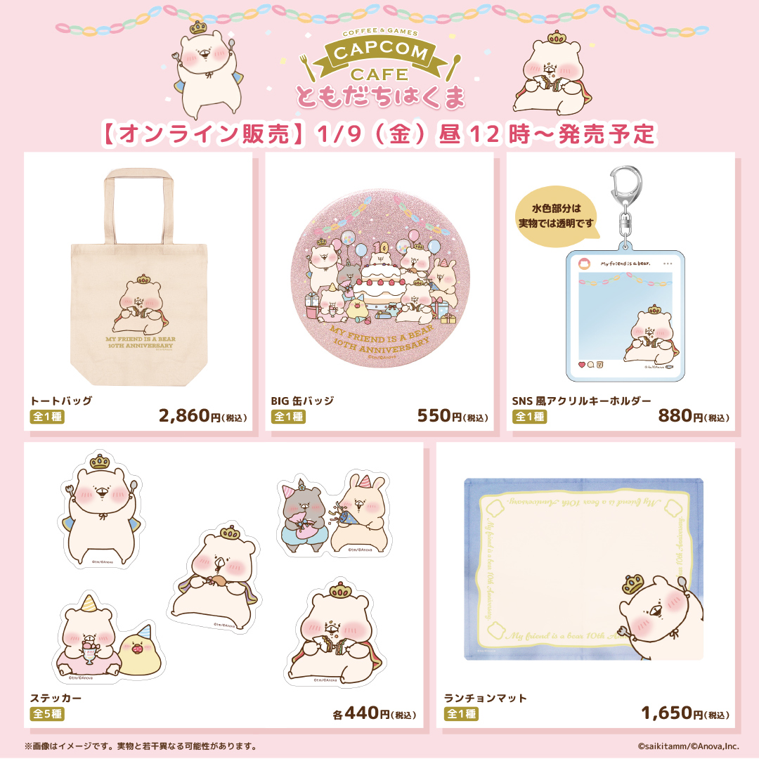 新品⭐︎ともだちはくま2体セット ともだちはくま カプセルラバーマスコット2｜ガシャポンオフィシャルサイト