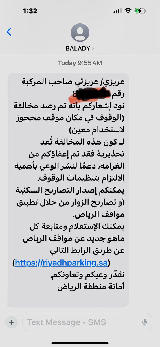 طيب ضروري توضيح  ايش هي المخالفة وفين مكانها, حتى نتفاداها.

@riyadh_parking