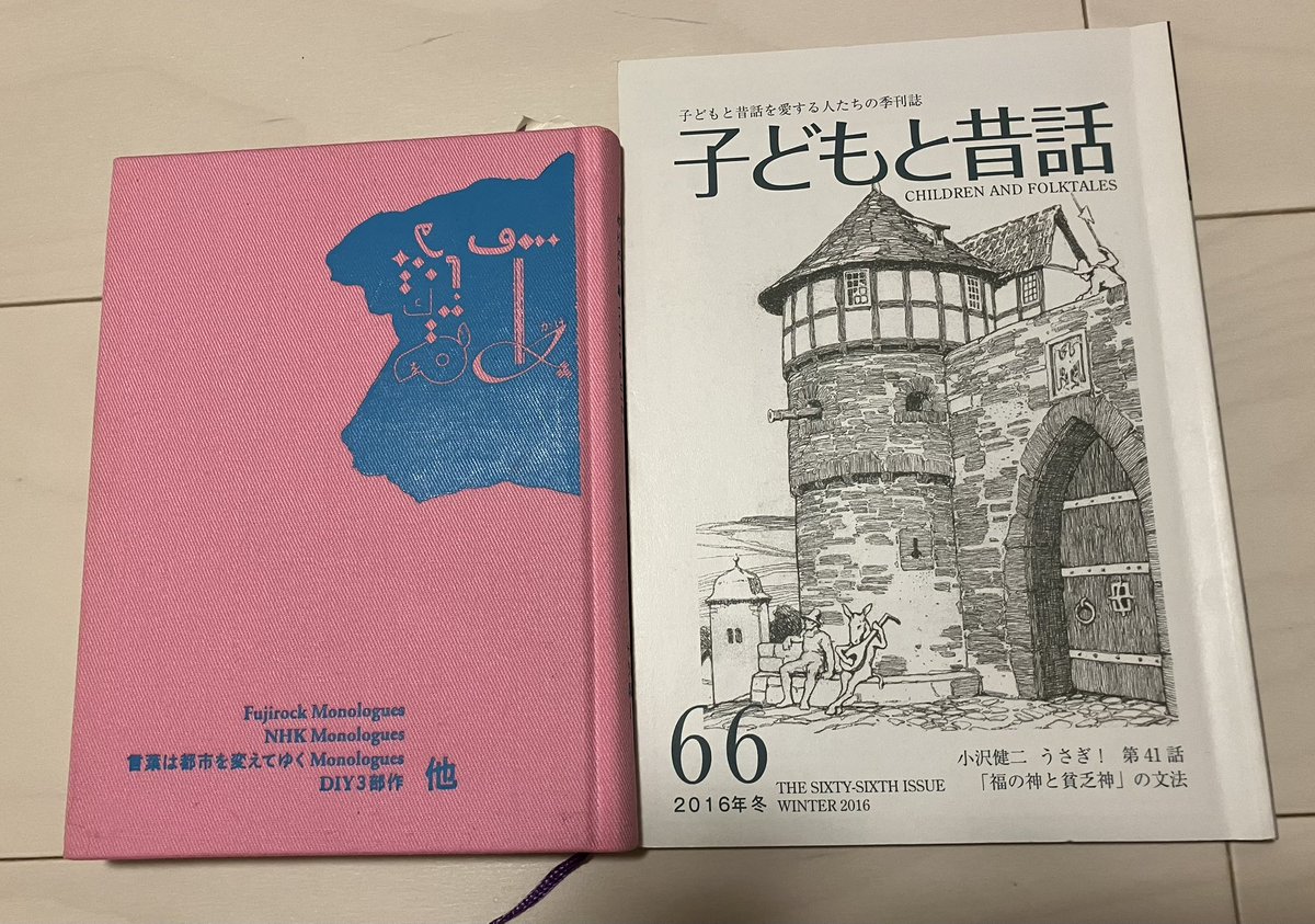 RT @atsuko2726: スペースで「『うさぎ！』を読む会」をやります