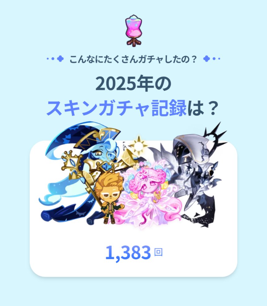 vektor_cp's tweet photo. @CRKingdomJP サーバー∶ホーリーベリー
王国∶ぱのぷてぃこん
スキン獲得に捧げました https://t.co/sDRNDjOCbY
