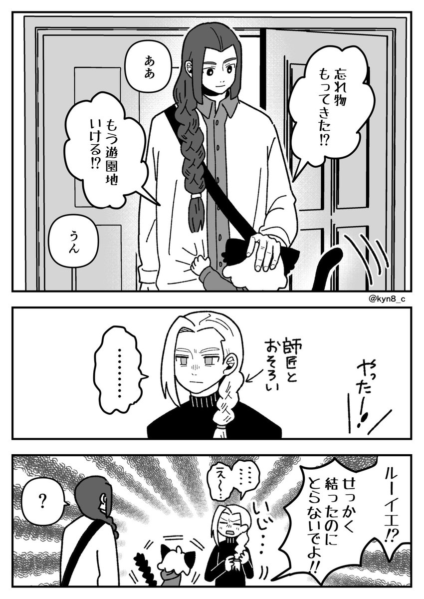 kyn8_c's tweet image. ヘアセットする弟子💇（師弟トリオ）