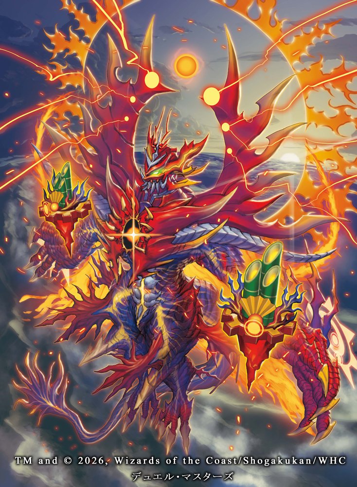 デュエル・マスターズ