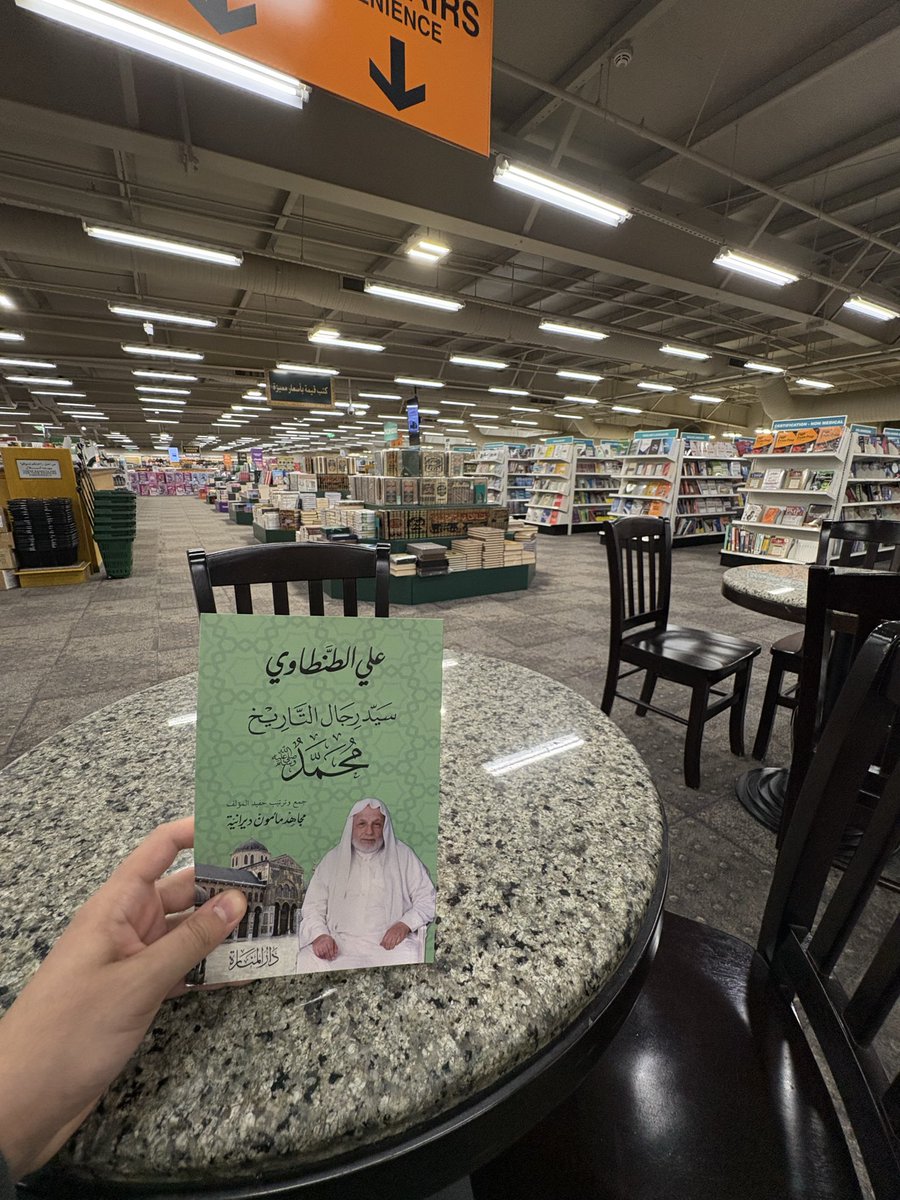 جميل لولا اني اقرا كتاب في السيرة كان اخذته لكن ان شاء الله الجايات