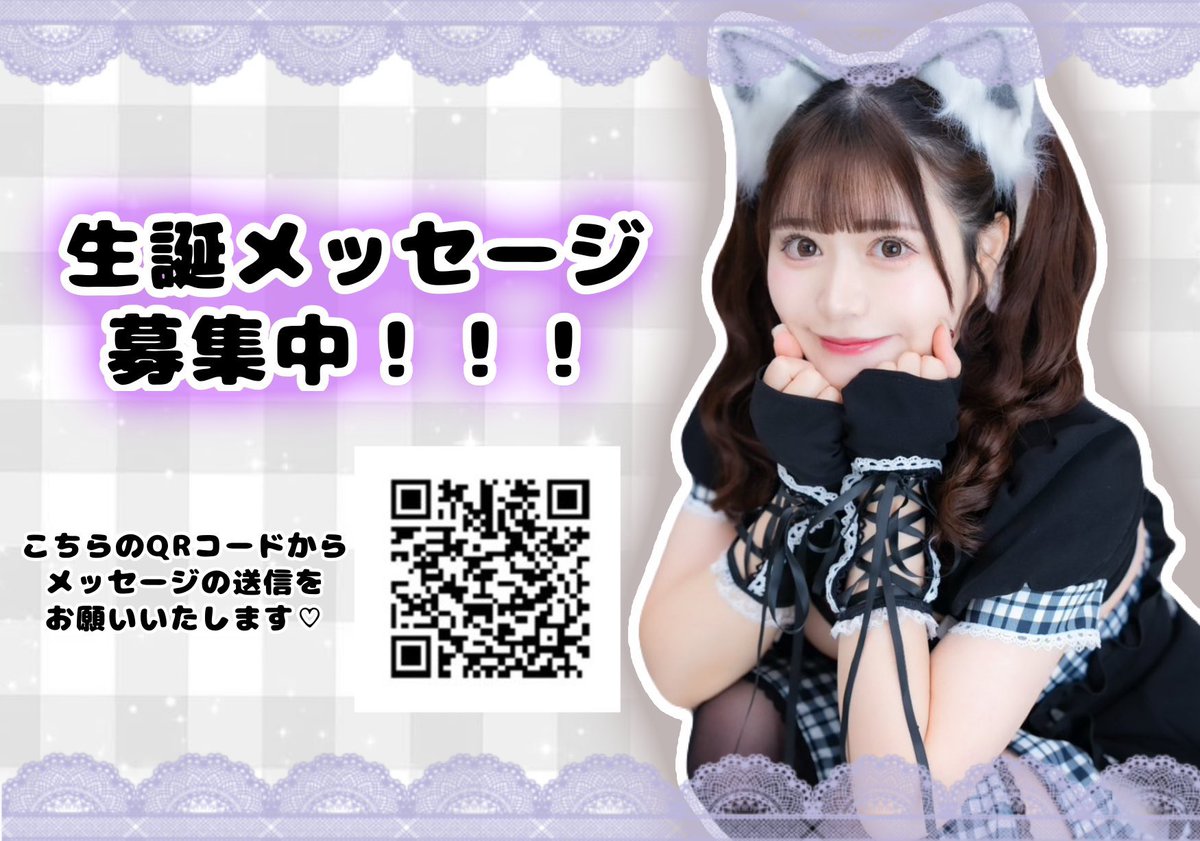 💙りんちゃん生誕LIVEの詳細が出ました🩵 生誕LIVE当日りんちゃんにお