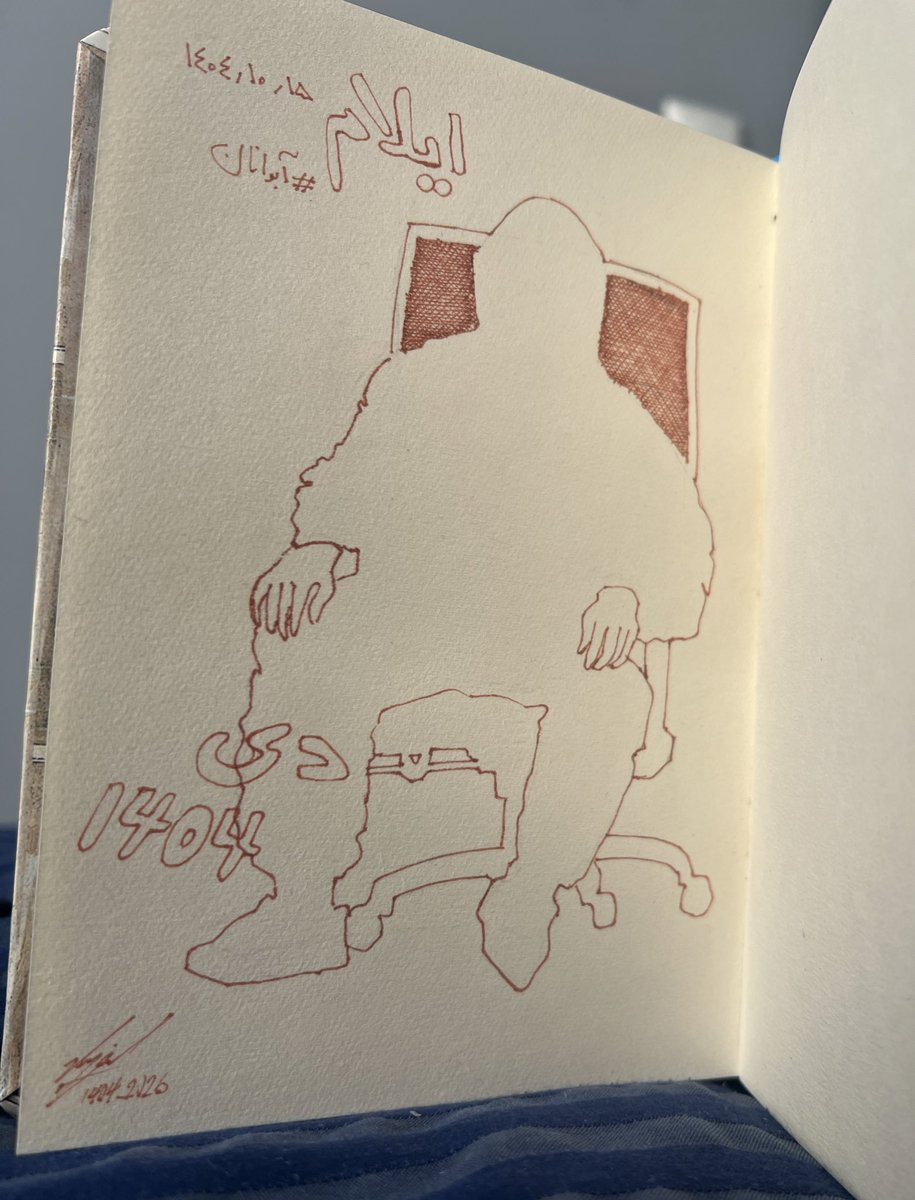 #ایلام #آبدانان 404