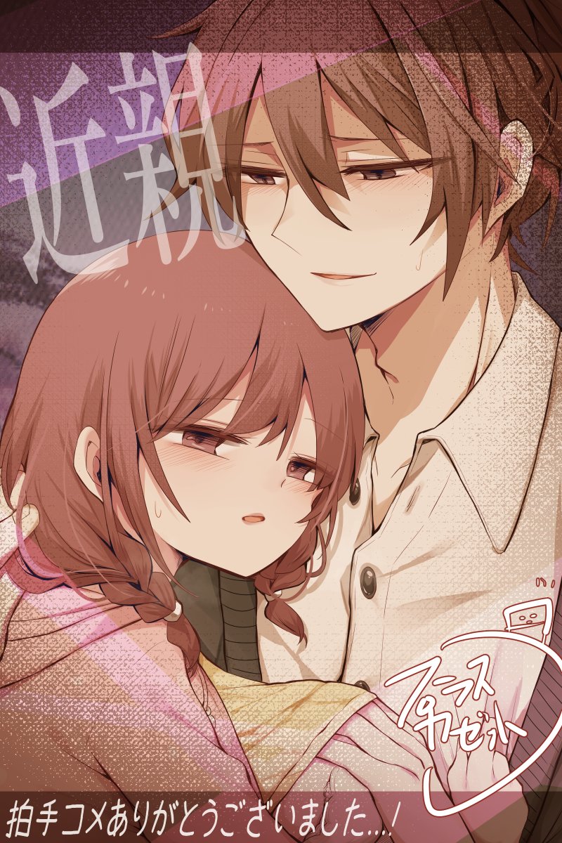 kanamiyaplus's tweet image. がるまにオンラインにて、拍手コメントしてくださった方ありがとうございます…ございます……反応もらえるとは思ってなくて目頭が熱く……と、いうことで兄妹を描きました。あ、お兄ちゃんヤンデレっぽい……いや間違いではない。近親相姦ﾊﾞﾝｻﾞｲ!!!!!!（?!）頻繁に消える妹ぱんつ!!!（?!）