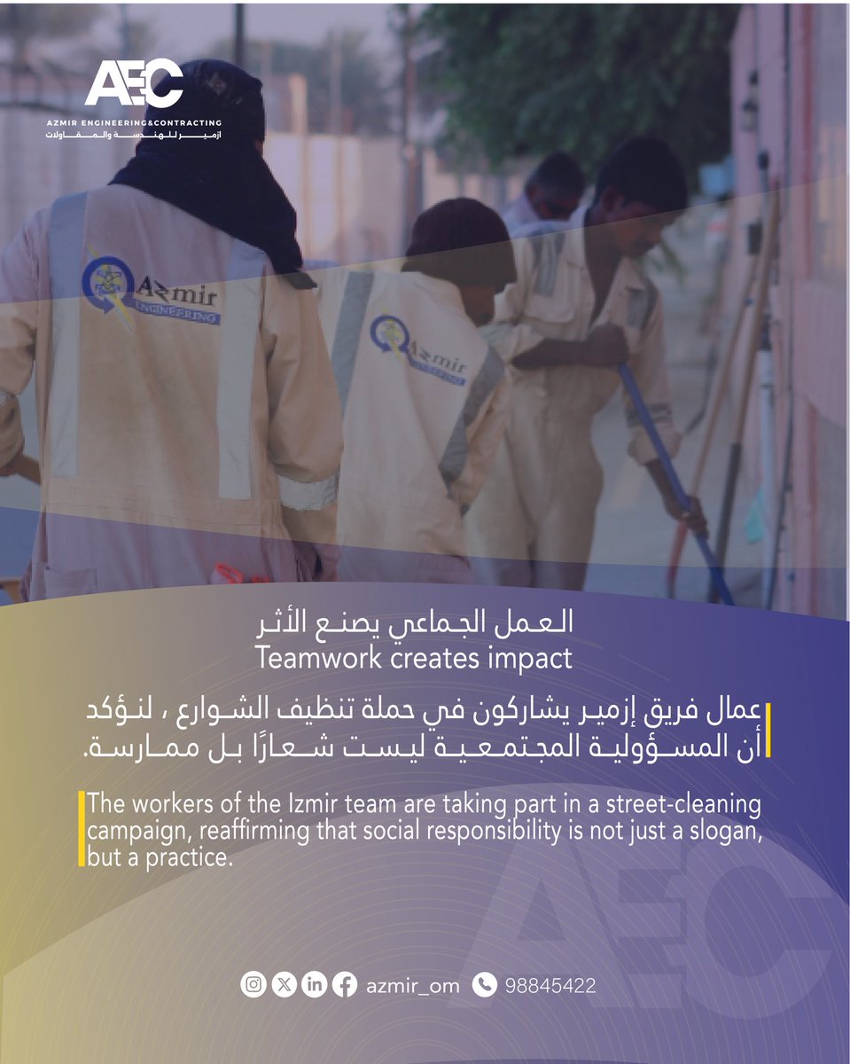 azmir_om's tweet photo. معًا نصنع الأثر، وبالعمل نترجم المسؤولية إلى واقع. 
#العمل_الجماعي #المسؤولية_المجتمعية #إزمير #نظافة_البيئة #عُمان #مبادرات_مجتمعية
Together we create impact by turning responsibility into action. 
#Teamwork #SocialResponsibility #IzmirTeam #CleanStreets #Oman https://t.co/C1NMnPMYDP