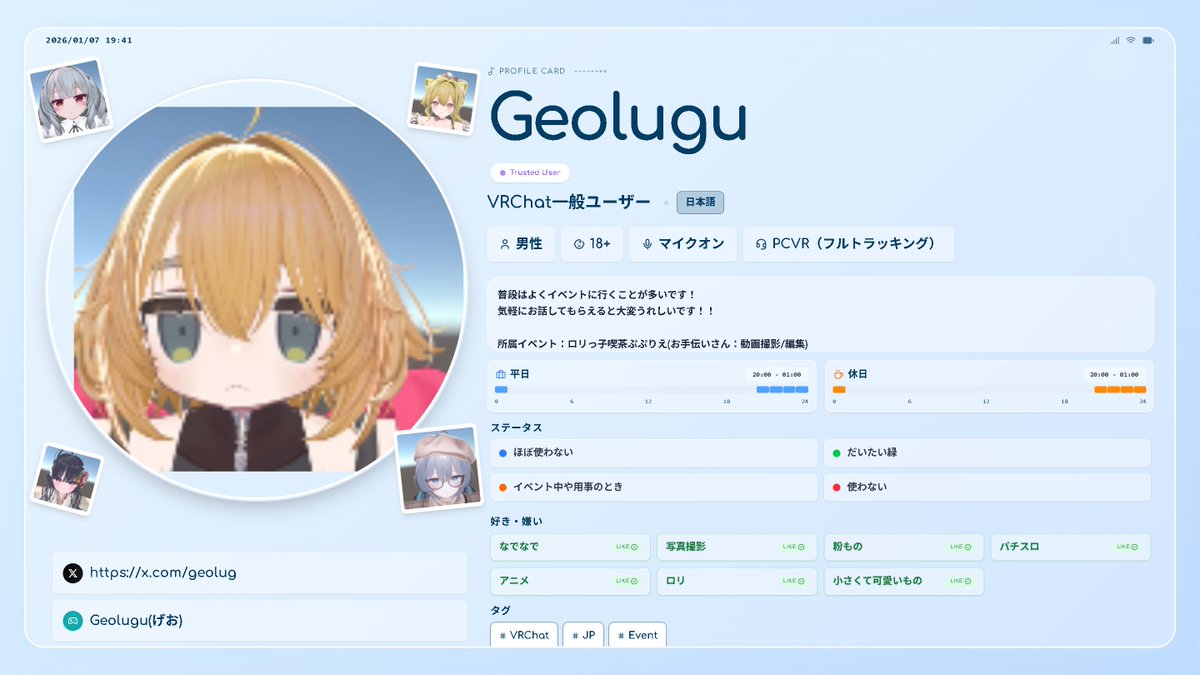 2025/01/07 初めてプロフィール画像作ったかも。 あんまり情報書いて