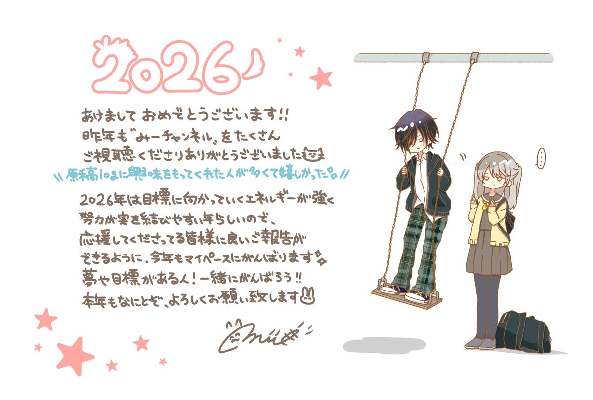 みー (@amebiyori0505) / Posts / X