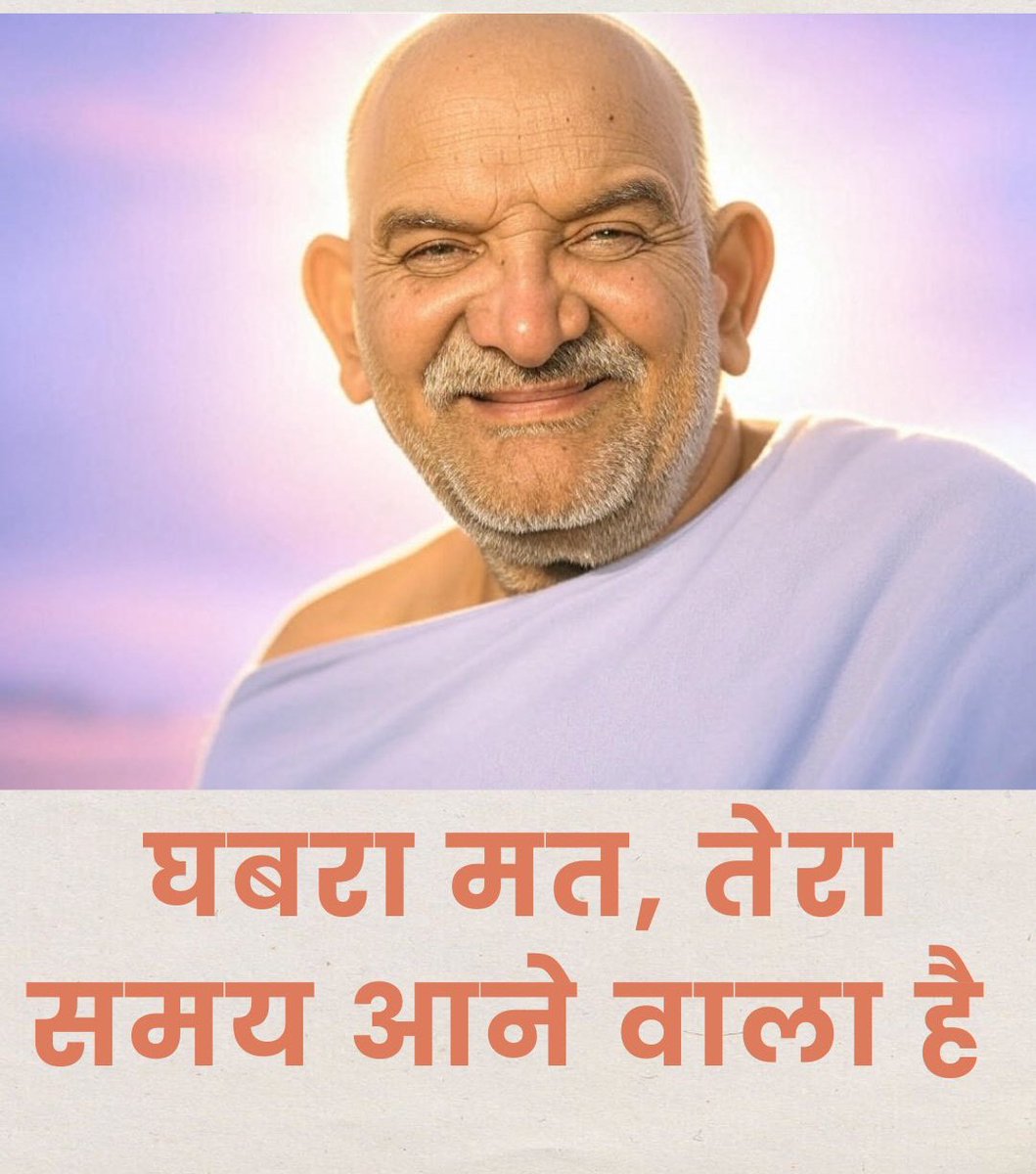 नीम करौली बाबा बनाएंगे सबके बिगड़े काम एक बार दिल से लिख दो राम राम 🙌