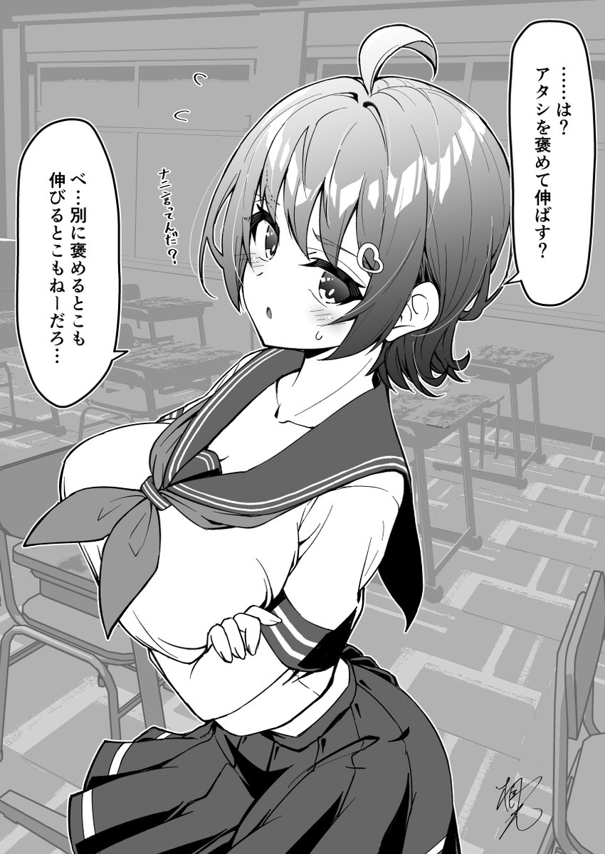 一次創作
「褒められて伸びる子❤」
(1/2) 