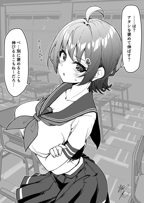 一次創作 「褒められて伸びる子」 (1/2)