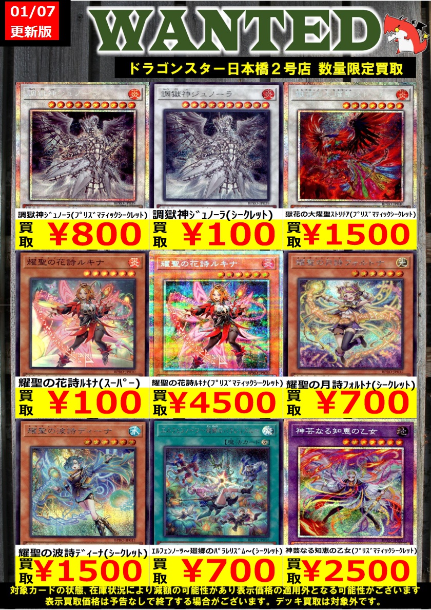 👊👊👊 👊ドラ 👊 👊スタ 👊 👊2号店👊 👊👊👊 ORA2! WANTED