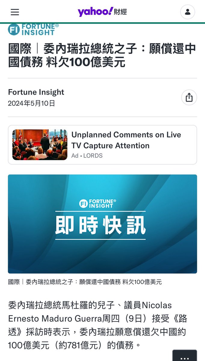 这里有一个问题，中方说委内瑞拉欠中国500亿美元，马杜罗儿子说是100亿，中间的差价去哪里了？