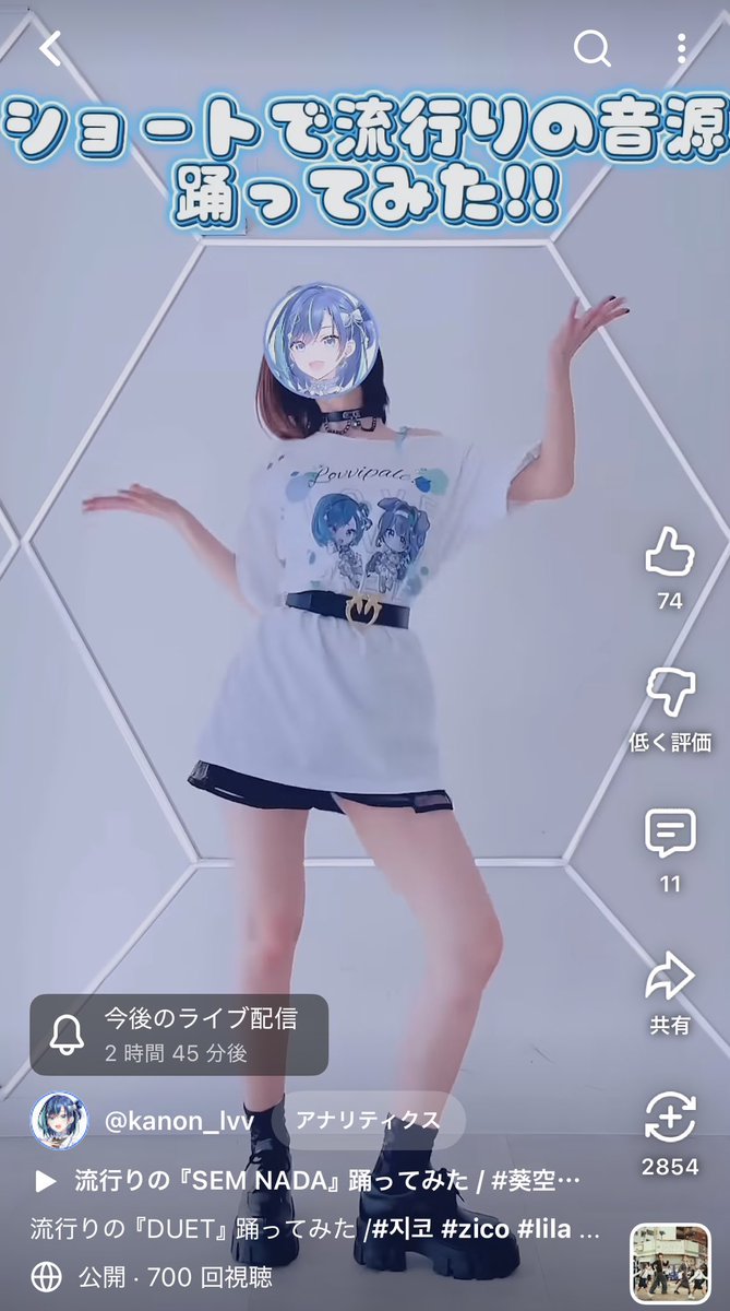 葵空かのん🎵🎨会いに行けるアイドルVTuber【らびぱれ ...