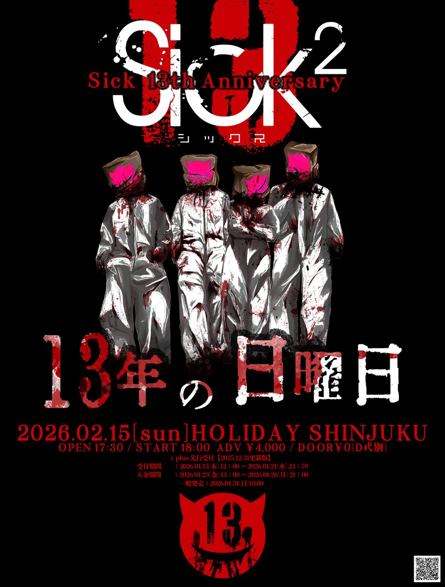 Sick² たくま (@sick2_takuma) / Posts / X