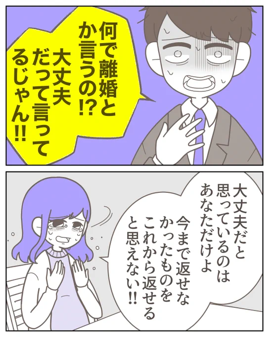 借金まみれの夫。離婚する?しない? 
