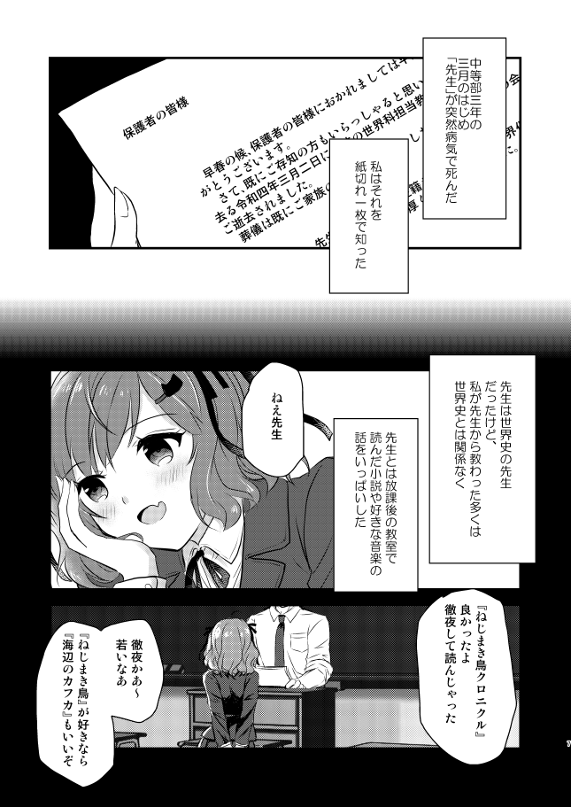 🍧冬コミ新刊通販🍧
🍈さん(特典ペーパー付)https://t.co/lc8cbAPs50
🍈さん(電子書籍)https://t.co/o0RzKHrDiQ
BOOTH(限定ペーパー付)https://t.co/lqunTMz6DH
創作男女(先生×JK)の漫画の三話目です。冒頭にあらすじがあるのでここからでも読めますが、既刊も合わせてよろしくお願いします😊 
