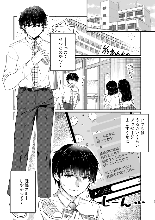 🍧冬コミ新刊通販🍧
🍈さん(特典ペーパー付)https://t.co/lc8cbAPs50
🍈さん(電子書籍)https://t.co/o0RzKHrDiQ
BOOTH(限定ペーパー付)https://t.co/lqunTMz6DH
創作男女(先生×JK)の漫画の三話目です。冒頭にあらすじがあるのでここからでも読めますが、既刊も合わせてよろしくお願いします😊 