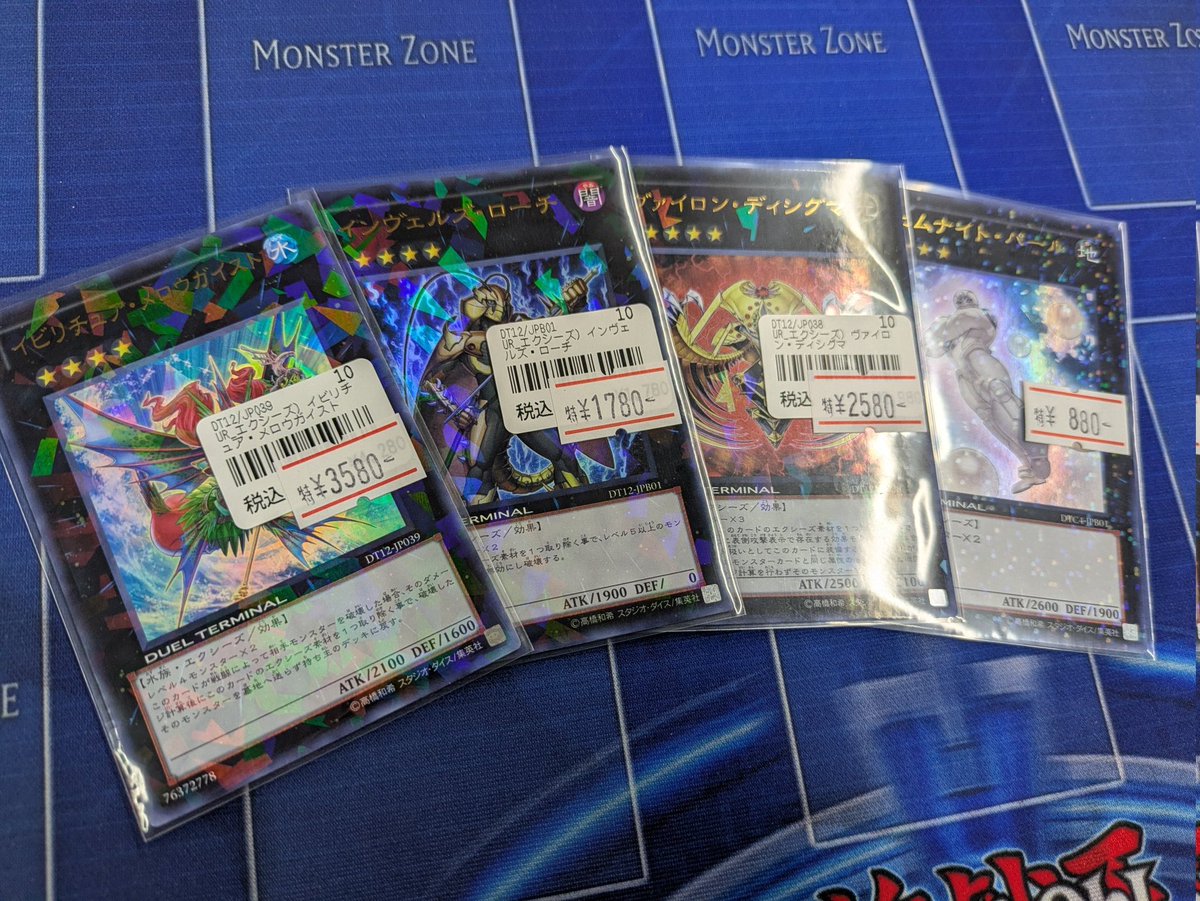 遊戯王 ゲートボール 入荷情報】 1103環境の人気どころ入荷してます